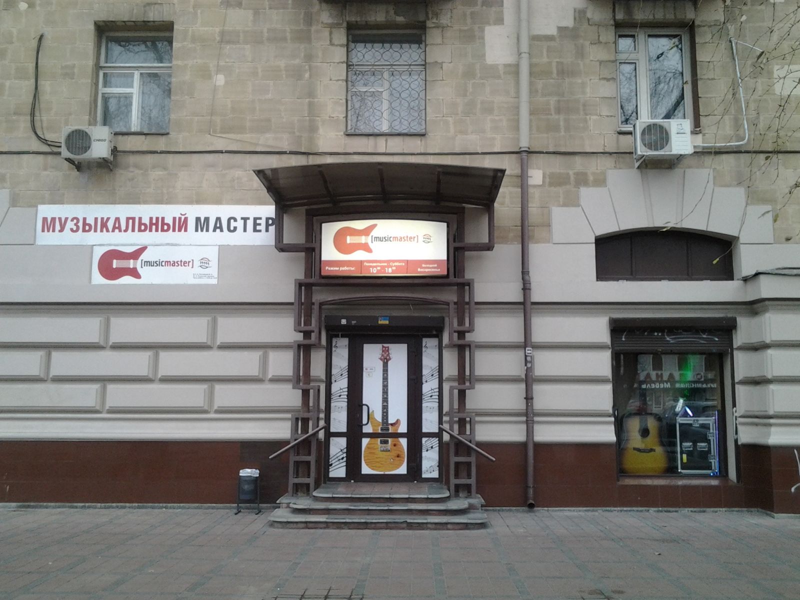 Магазин Харьков Московский Проспект