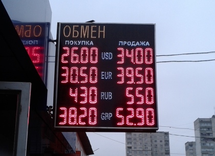 Обмен валют харьков рубль litecoin miner windows app legit reddit