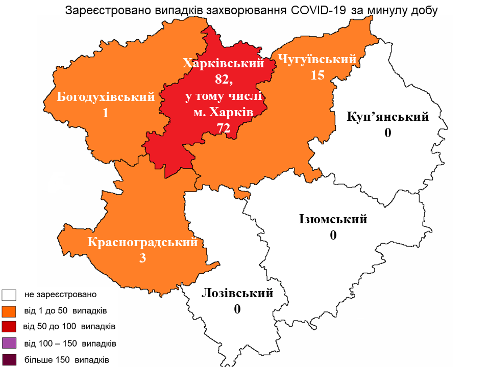 статистика: коронавирус по районам Харьковской области на 24 мая