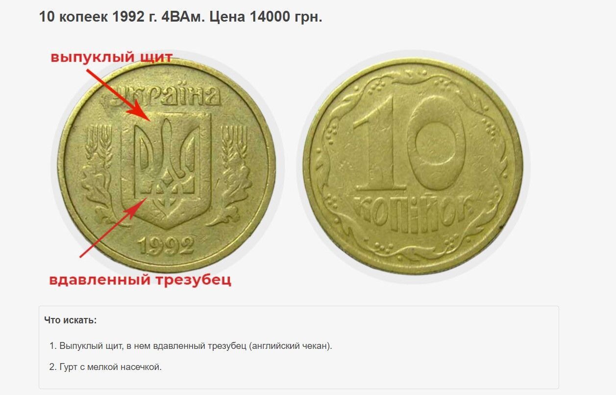 монета номиналом 10 копеек