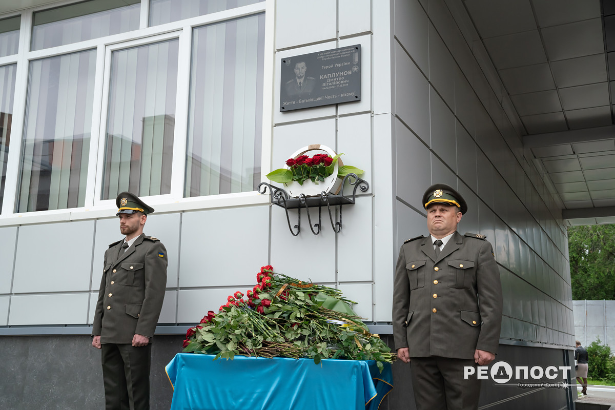 В Харькове установили мемориальную доску сотруднику СБУ - Герою Украины 