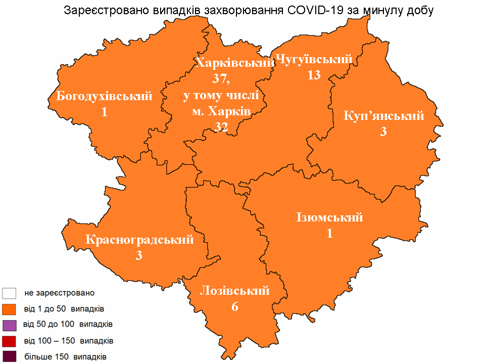 Коронавирус в Харькове: статистика на 16 июня
