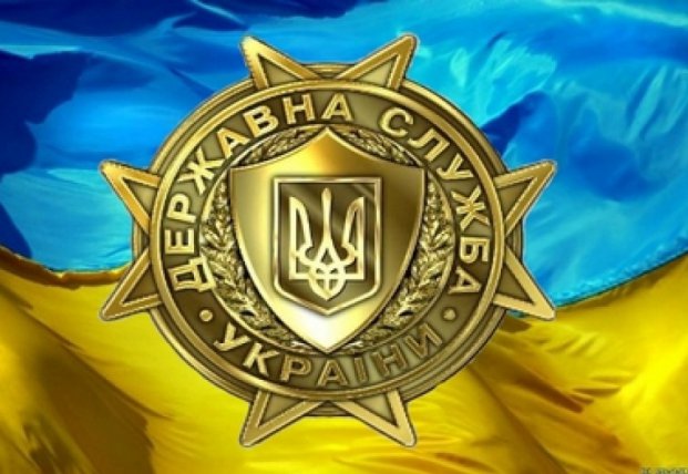 День государственной службы Украины