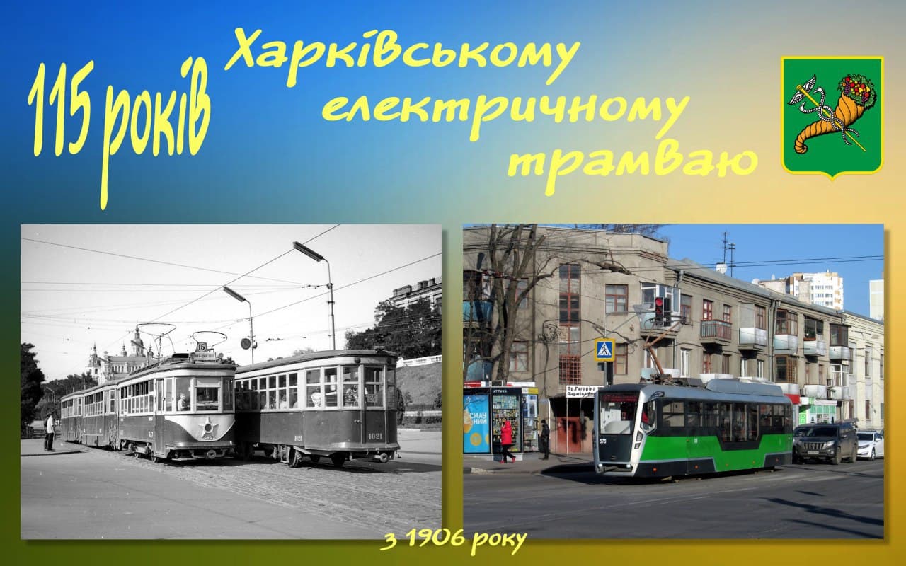 Ретро-трамвай проедет 12-м маршрутом по улицам Харькова