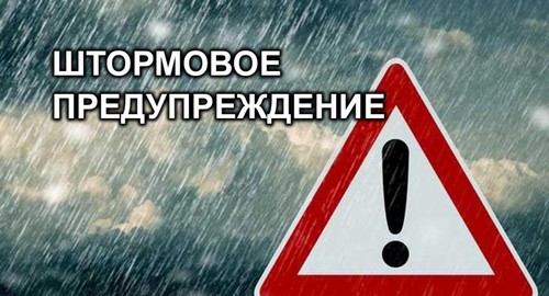 В Украине 19 июля штормовое предупреждение