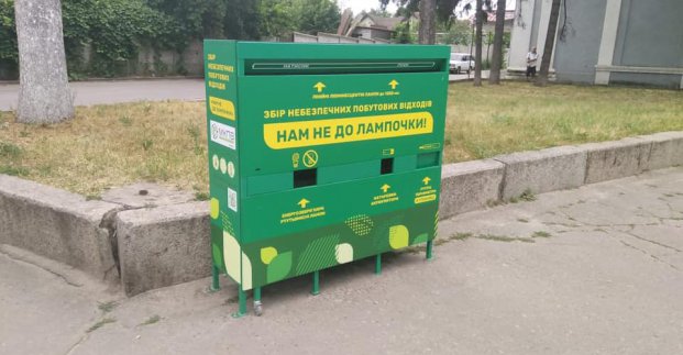 Контейнеры для опасных отходов в Харькове