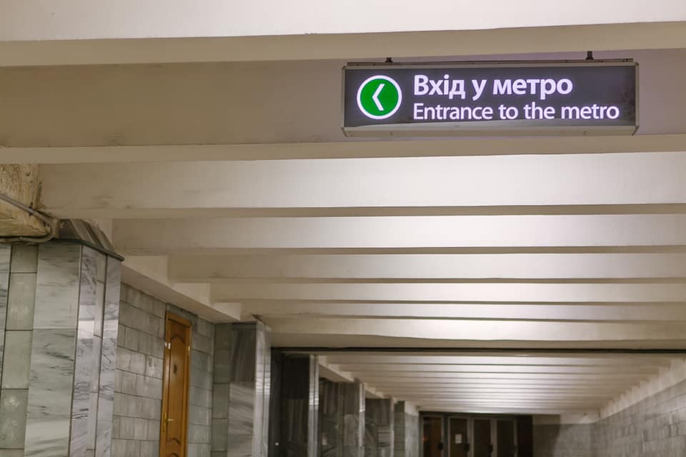 Спортивная и Метростроителей в Харькове открыты для обслуживания пассажиров. Новости Харьклова
