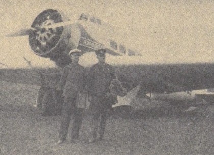 ХАИ-1 с надписью Аэрофлот на борту
