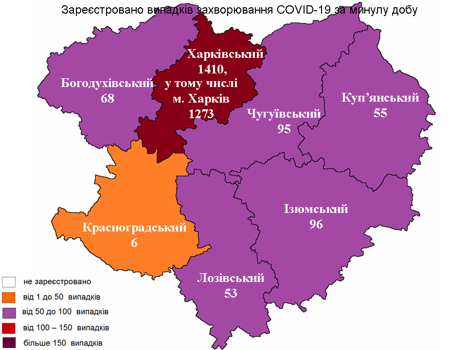 Новые случаи заражения коронавирусом лабораторно зарегистрированы в Харьковской области на 10 октября 2021 года.