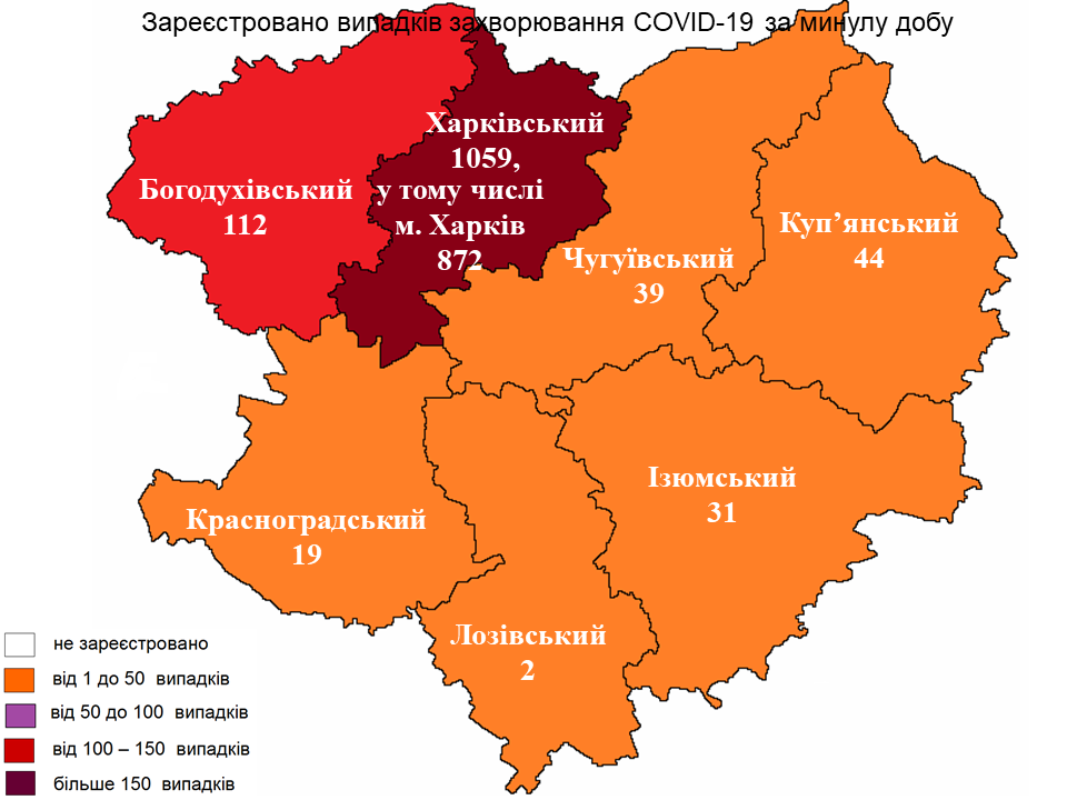 Новые случаи заражения коронавирусом лабораторно зарегистрированы в Харьковской области на 22 октября 2021 года.