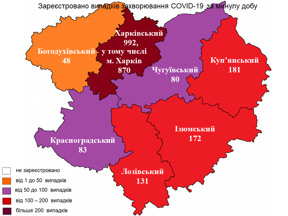Новые случаи заражения коронавирусом лабораторно зарегистрированы в Харьковской области на 25 октября 2021 года.