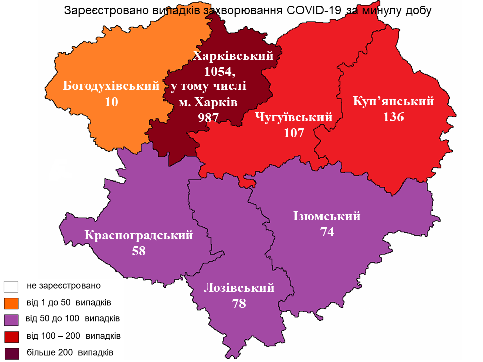Новые случаи заражения коронавирусом лабораторно зарегистрированы в Харьковской области на 28 октября 2021 года.