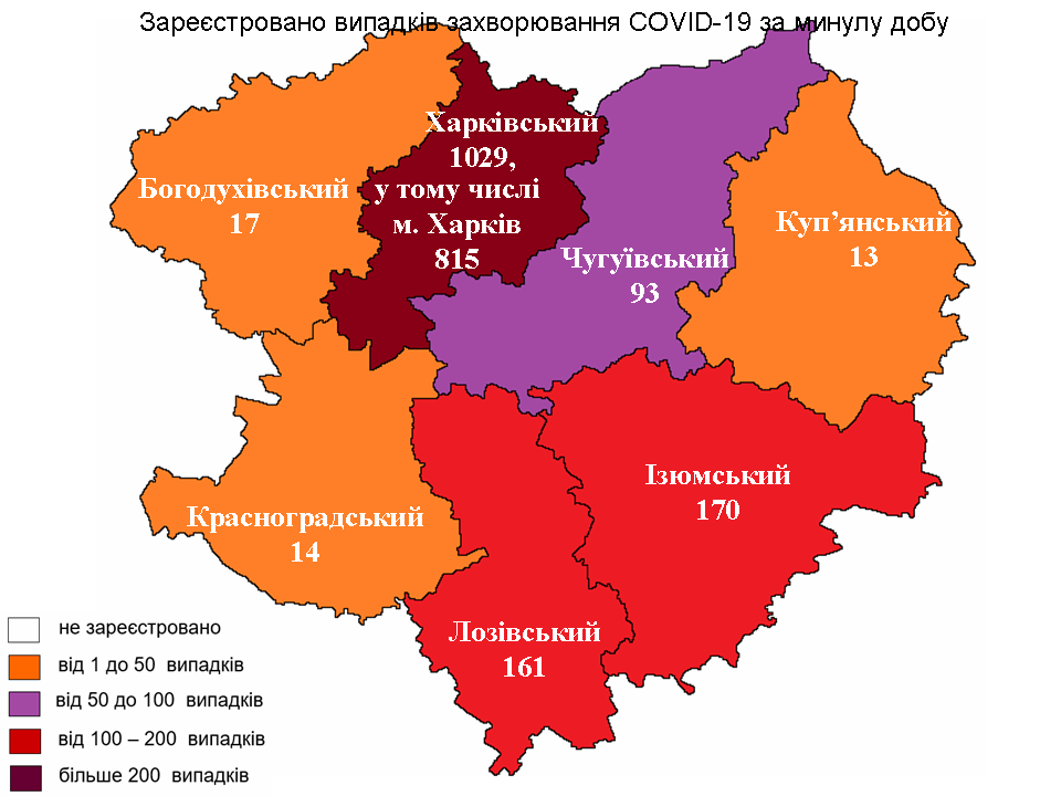 Новые случаи заражения коронавирусом лабораторно зарегистрированы в Харьковской области на 29 октября 2021 года.