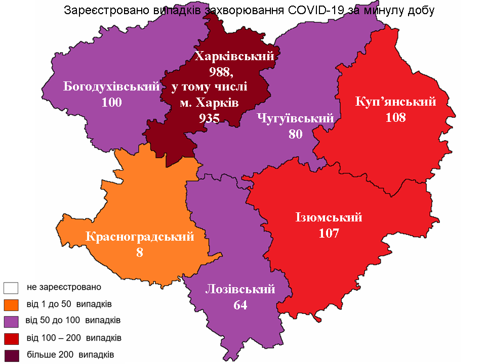 Новые случаи заражения коронавирусом лабораторно зарегистрированы в Харьковской области на 30 октября 2021 года.