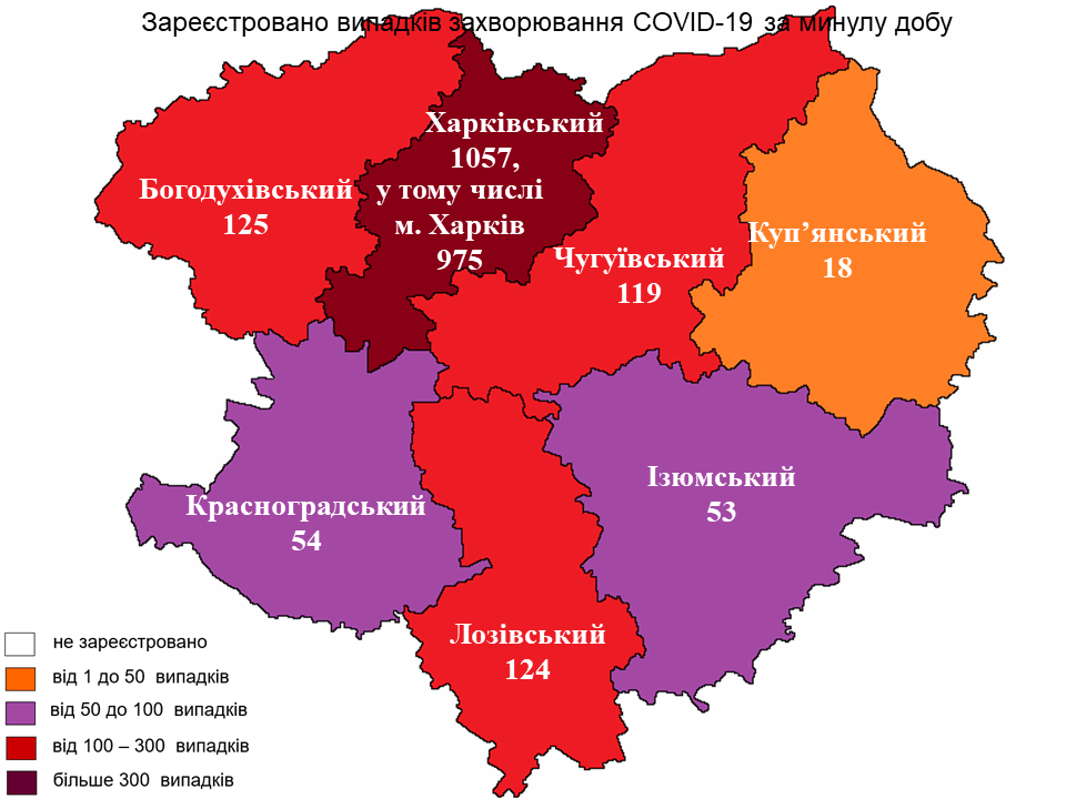 Новые случаи заражения коронавирусом лабораторно зарегистрированы в Харьковской области на 11 ноября 2021 года.