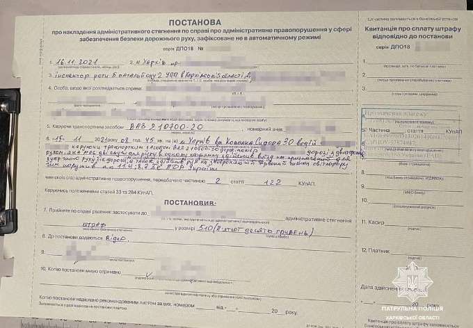 Криминал Харьков: водителя ВАЗ оштрафовали за нарушение ПДД