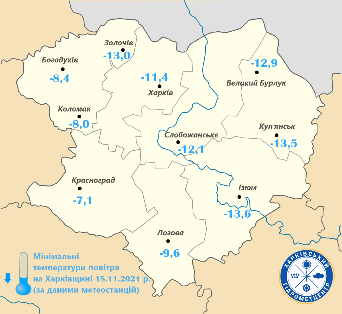 Минимальные температуры в Харькове и области 18 ноября 2021 года