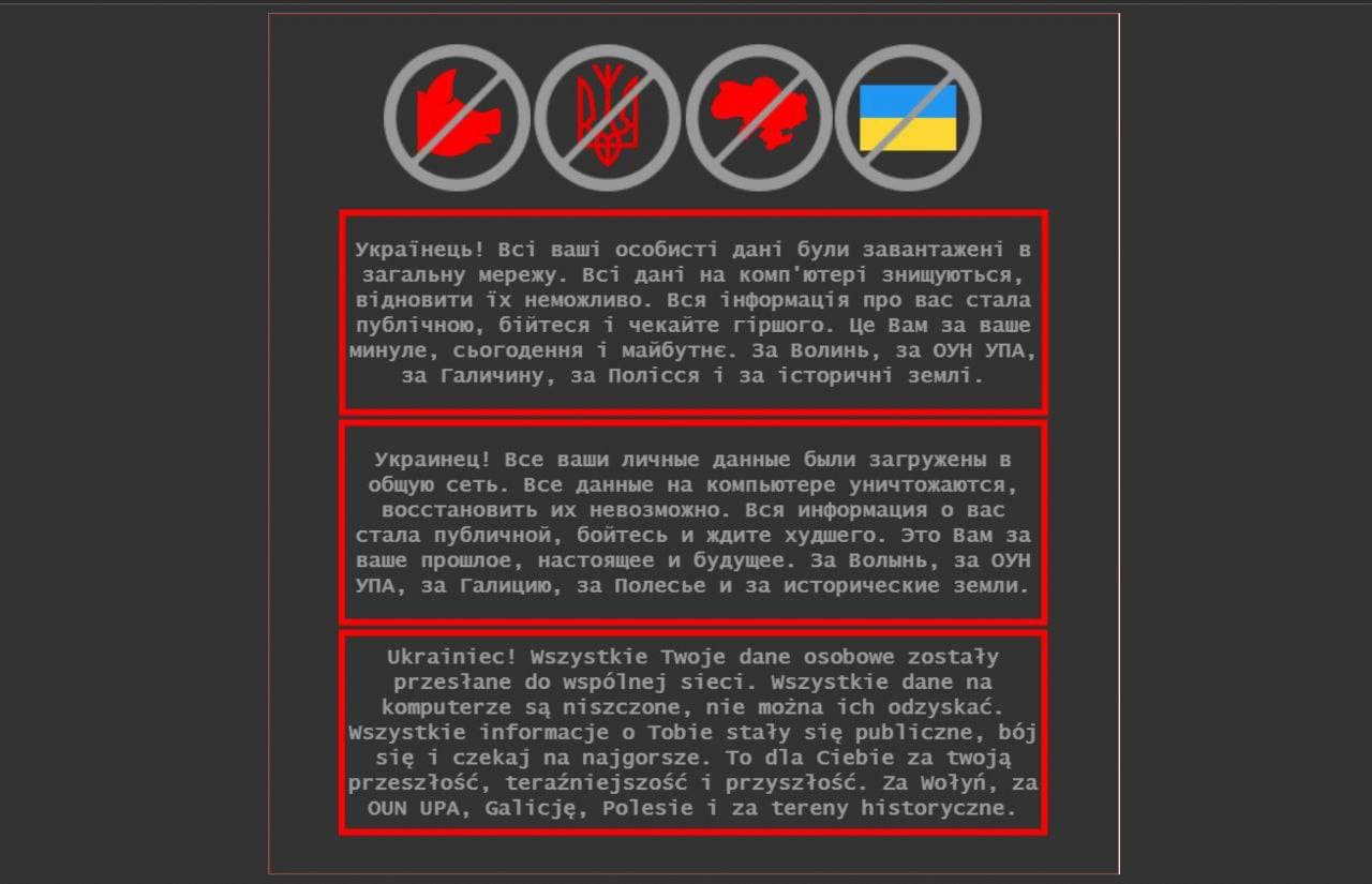 Хакеры нанесли удар по украинским правительственным сайтам