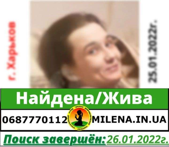 Найдена 39-летняя Дарья Волокитина. Новости Харькова