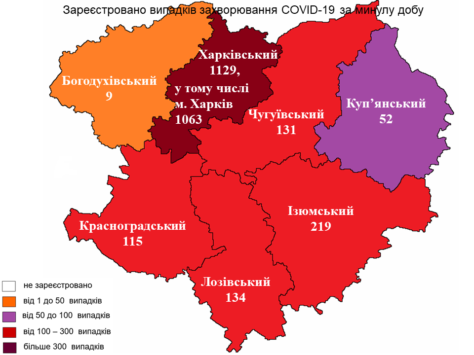 Новые случаи заражения коронавирусом лабораторно зарегистрированы в Харьковской области на 4 февраля 2022 года.