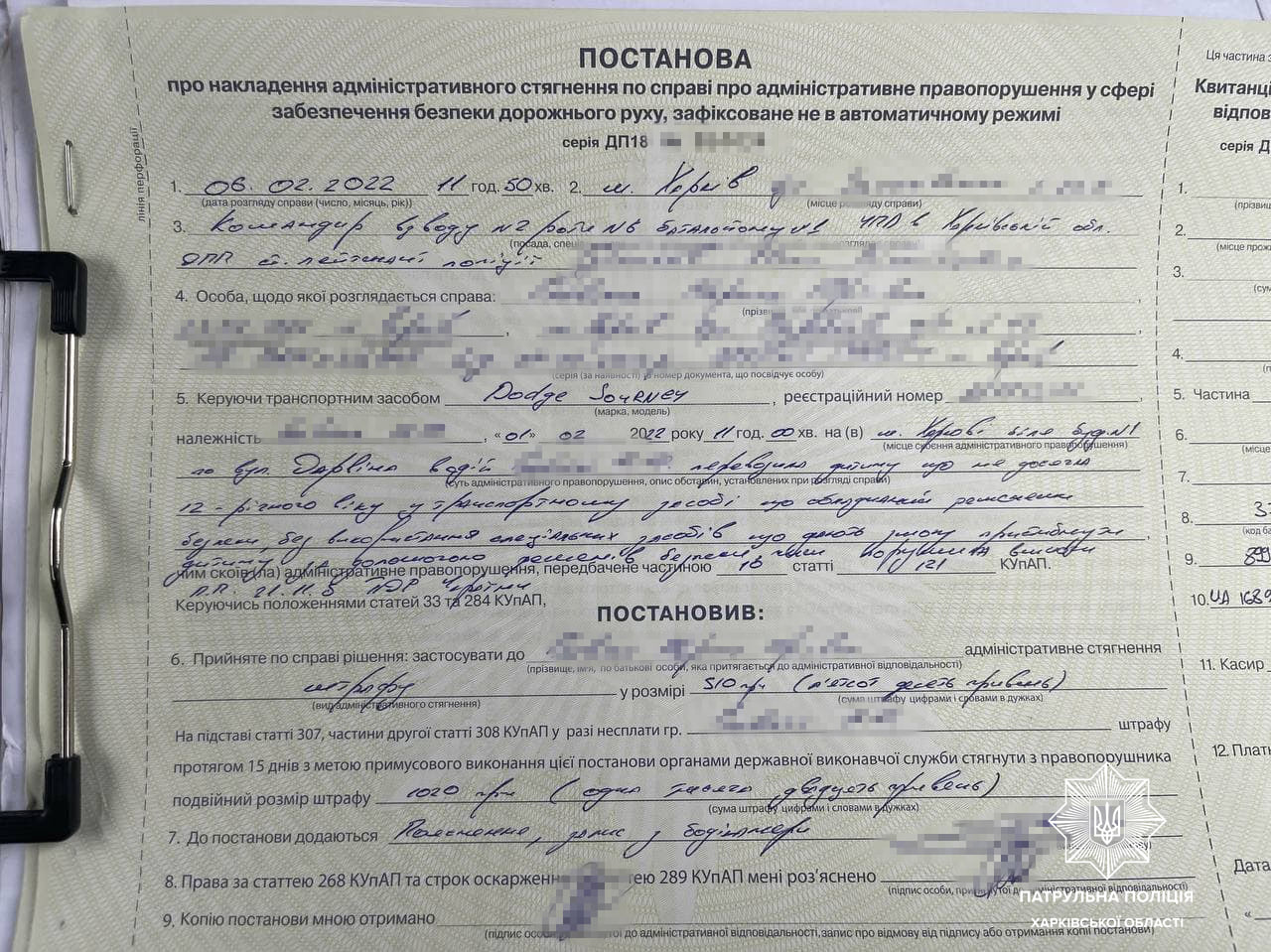 Криминал Харьков: водителю с ребенком на коленях выписал штраф