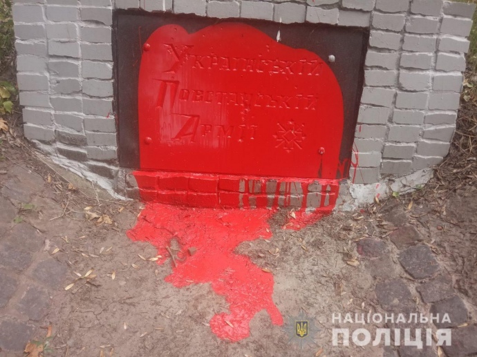 Памятный знак воинам УПА в Харькове облили краской