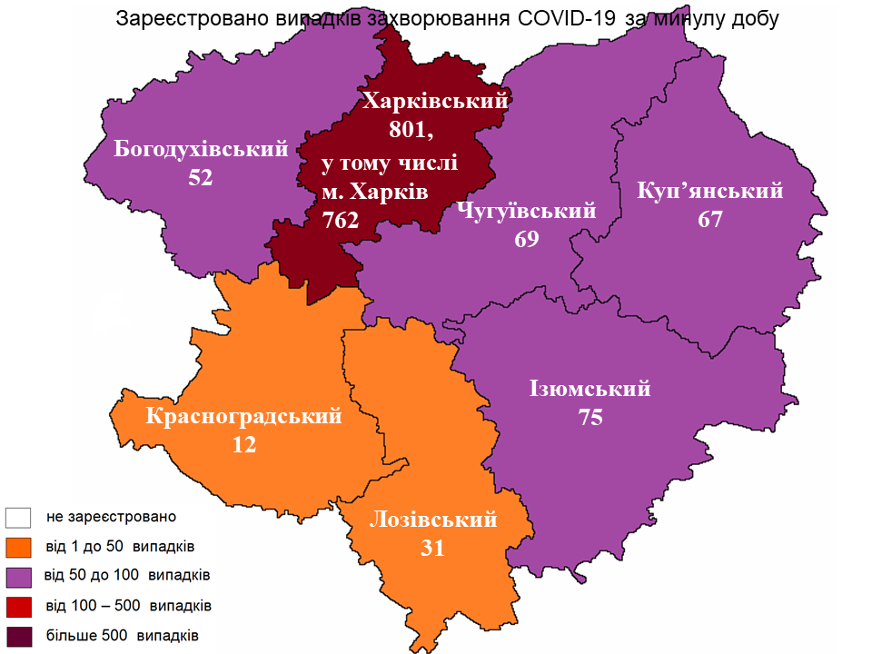 Новые случаи заражения коронавирусом лабораторно зарегистрированы в Харьковской области на 14 февраля 2022 года.