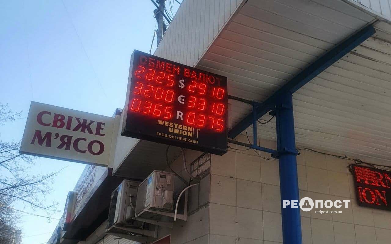 Курсы валют в Харькове на 14 февраля 2022 года
