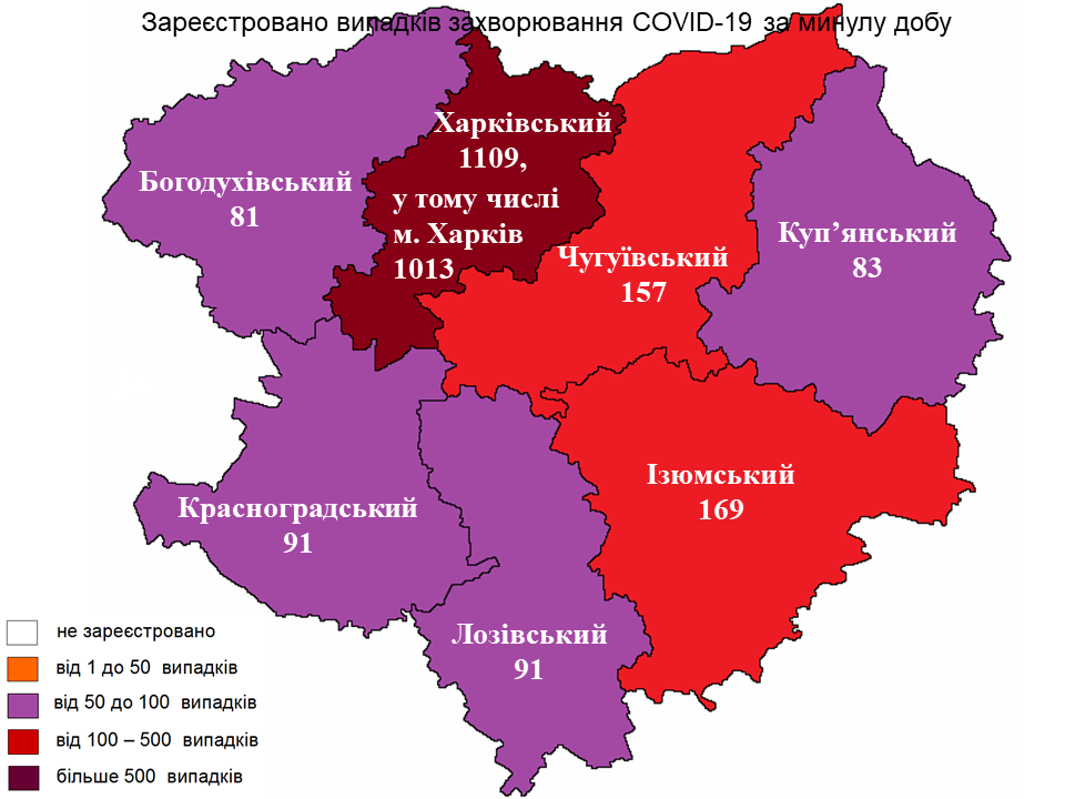 Новые случаи заражения коронавирусом лабораторно зарегистрированы в Харьковской области на 17 февраля 2022 года.