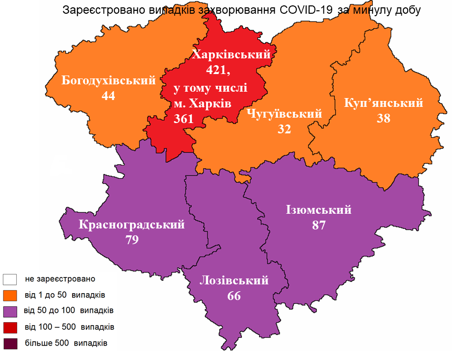 Новые случаи заражения коронавирусом лабораторно зарегистрированы в Харьковской области на 23 февраля 2022 года.