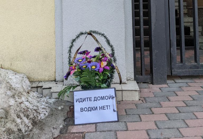 Российская агрессия: К зданию консульства РФ в Харькове принесли похоронный букет
