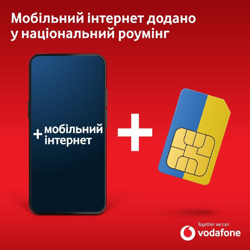Украинские мобильные операторы объединились ради доступного интернета
