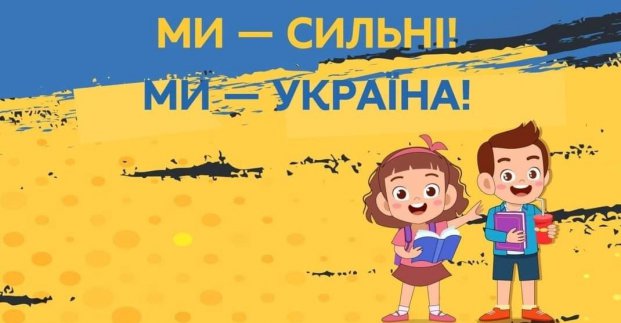 Учебный процесс во время войны возобновился в Украине