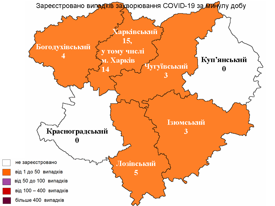 Новые случаи заражения коронавирусом лабораторно зарегистрированы в Харьковской области на 16 февраля 2022 года.