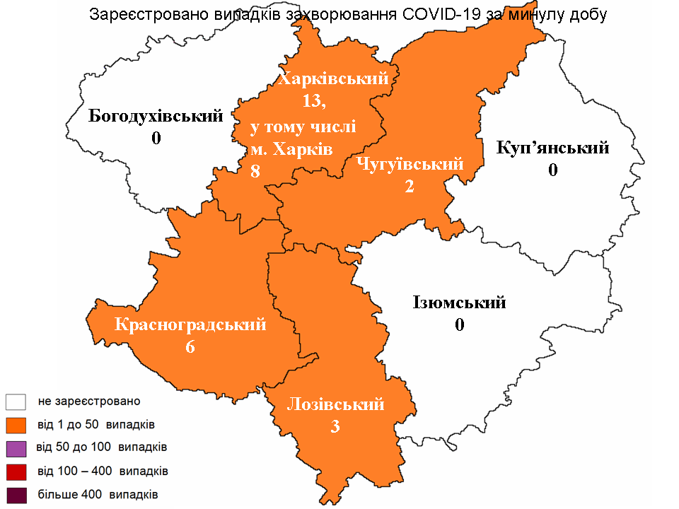 Новые случаи заражения коронавирусом лабораторно зарегистрированы в Харьковской области на 20 марта 2022 года.