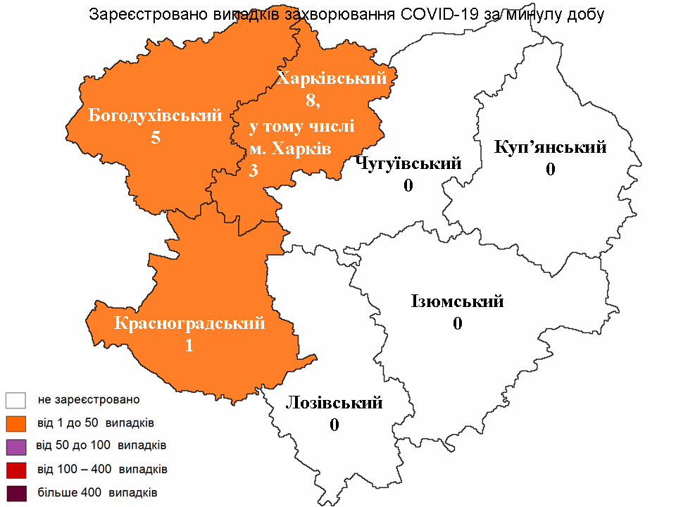 Новые случаи заражения коронавирусом лабораторно зарегистрированы в Харьковской области на 27 марта 2022 года