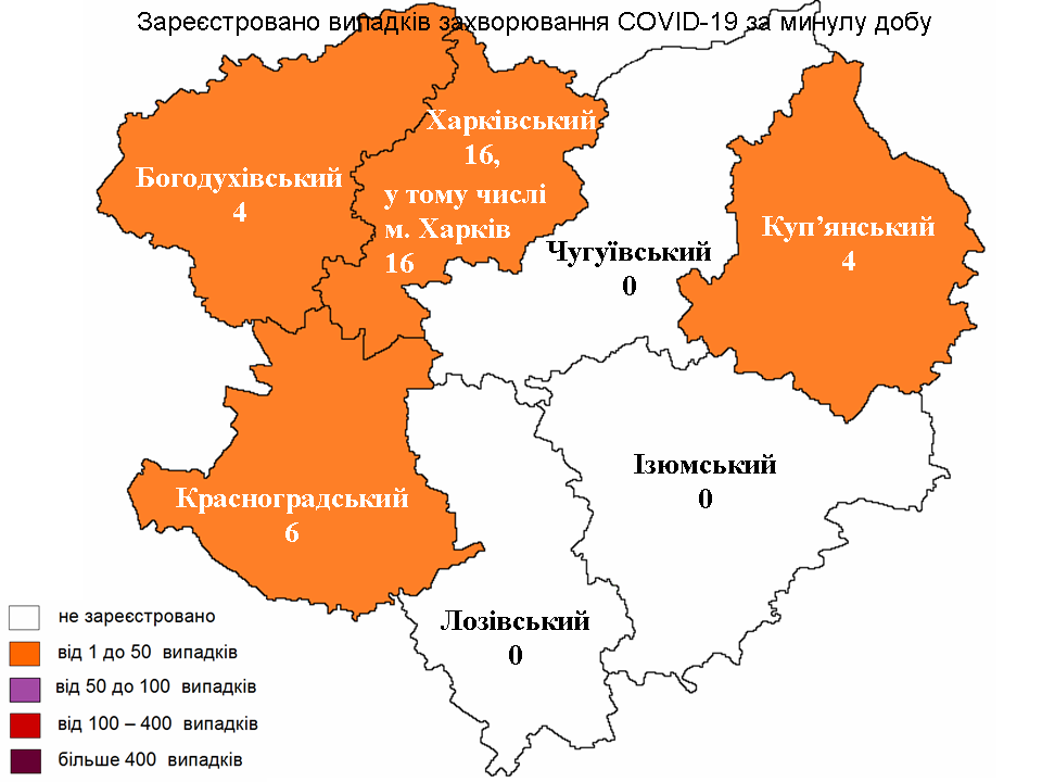 Новые случаи заражения коронавирусом лабораторно зарегистрированы в Харьковской области на 28 марта 2022 года