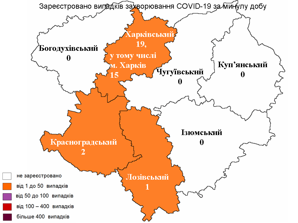 Новые случаи заражения коронавирусом лабораторно зарегистрированы в Харьковской области на 3 апреля 2022 года