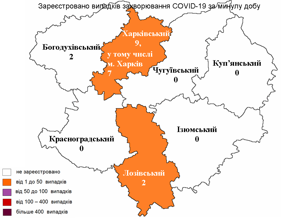 Новые случаи заражения коронавирусом лабораторно зарегистрированы в Харьковской области на 7 апреля 2022 года