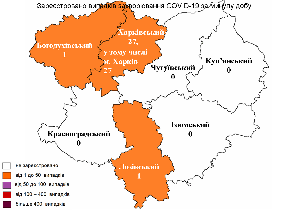 Новые случаи заражения коронавирусом лабораторно зарегистрированы в Харьковской области на 12 апреля 2022 года