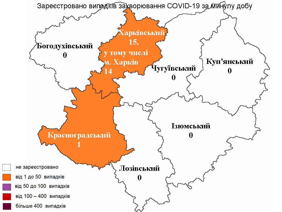 Новые случаи заражения коронавирусом лабораторно зарегистрированы в Харьковской области на 16 апреля 2022 года