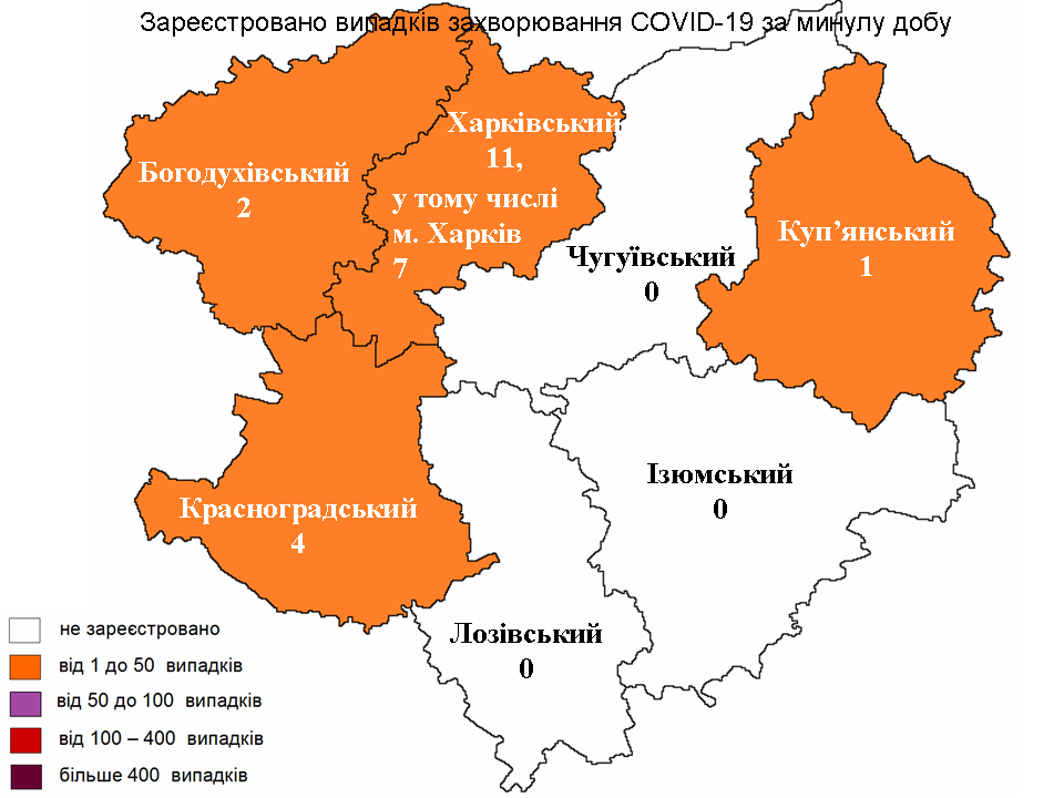 Новые случаи заражения коронавирусом лабораторно зарегистрированы в Харьковской области на 20 апреля 2022 года