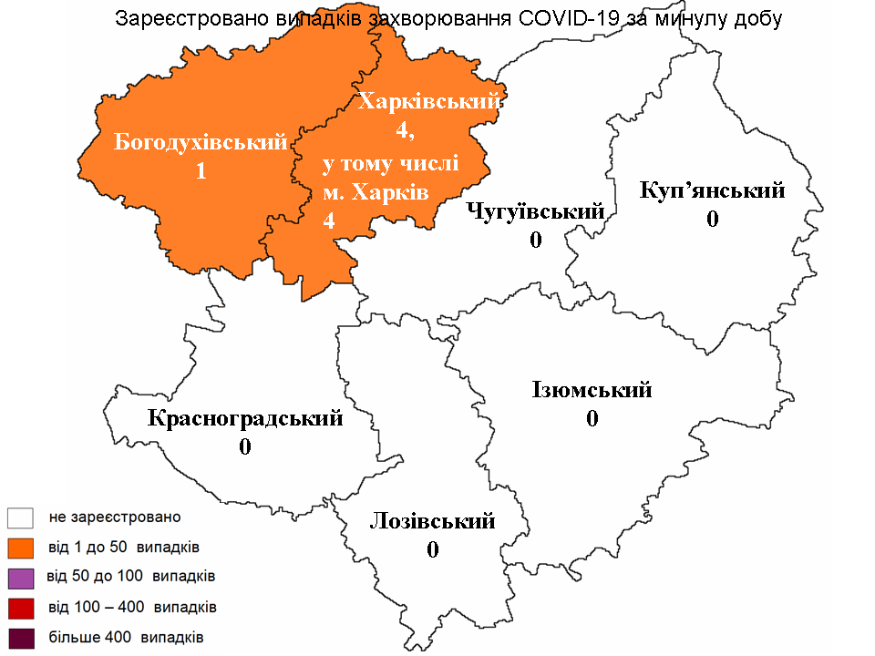 Новые случаи заражения коронавирусом лабораторно зарегистрированы в Харьковской области на 30 апреля 2022 года