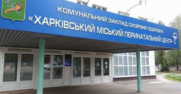 В Харькове начал работать обстрелянный в марте городской перинатальный центр