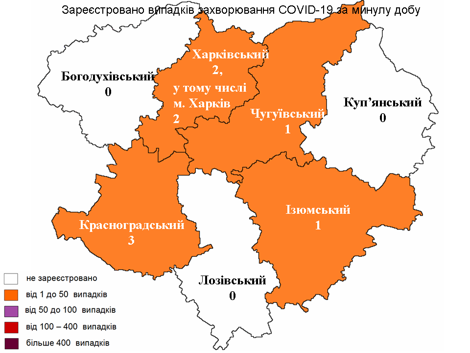 Новые случаи заражения коронавирусом лабораторно зарегистрированы в Харьковской области на 11 мая 2022 года