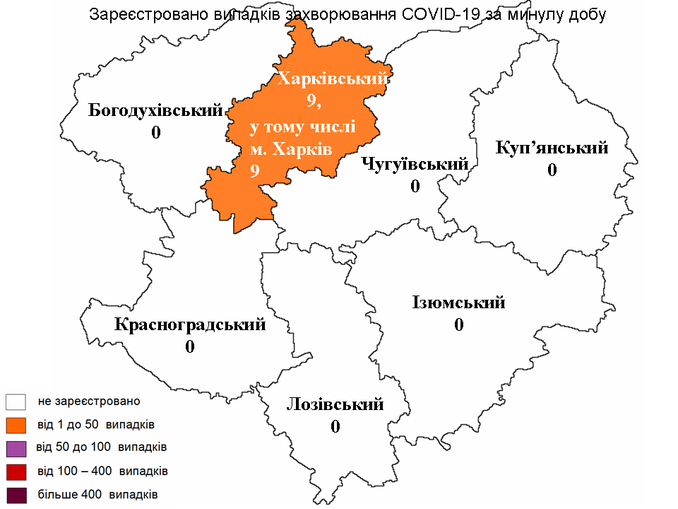 Новые случаи заражения коронавирусом лабораторно зарегистрированы в Харьковской области на 13 мая 2022 года