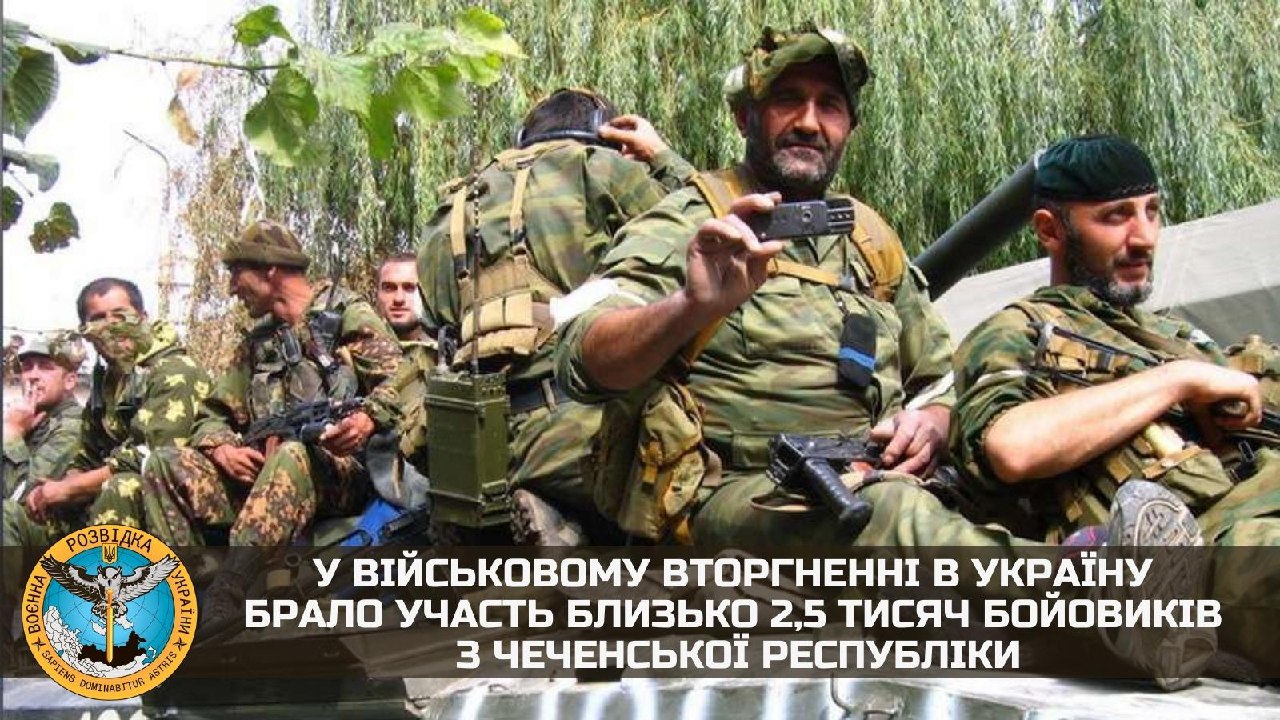 Чеченские боевики-геноцид украинцев 