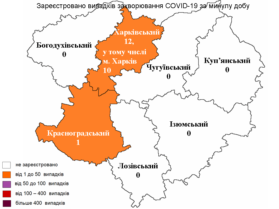 Новые случаи заражения коронавирусом лабораторно зарегистрированы в Харьковской области на 18 мая 2022 года
