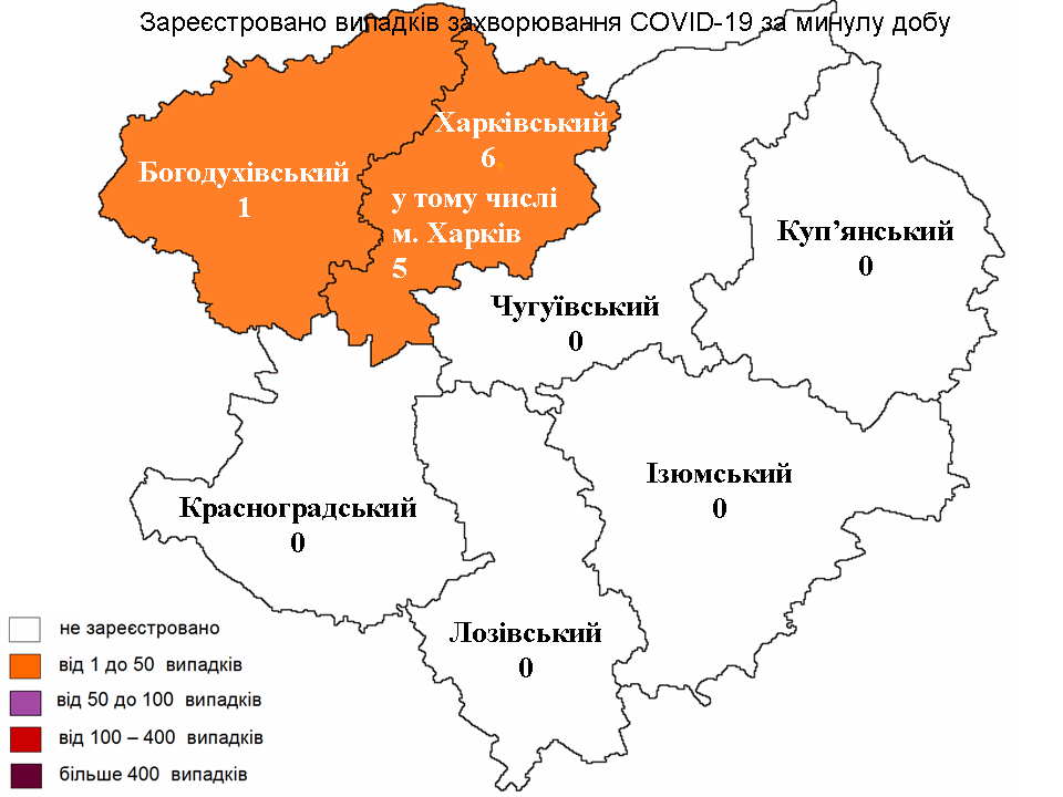 Новые случаи заражения коронавирусом лабораторно зарегистрированы в Харьковской области на 1 июня 2022 года