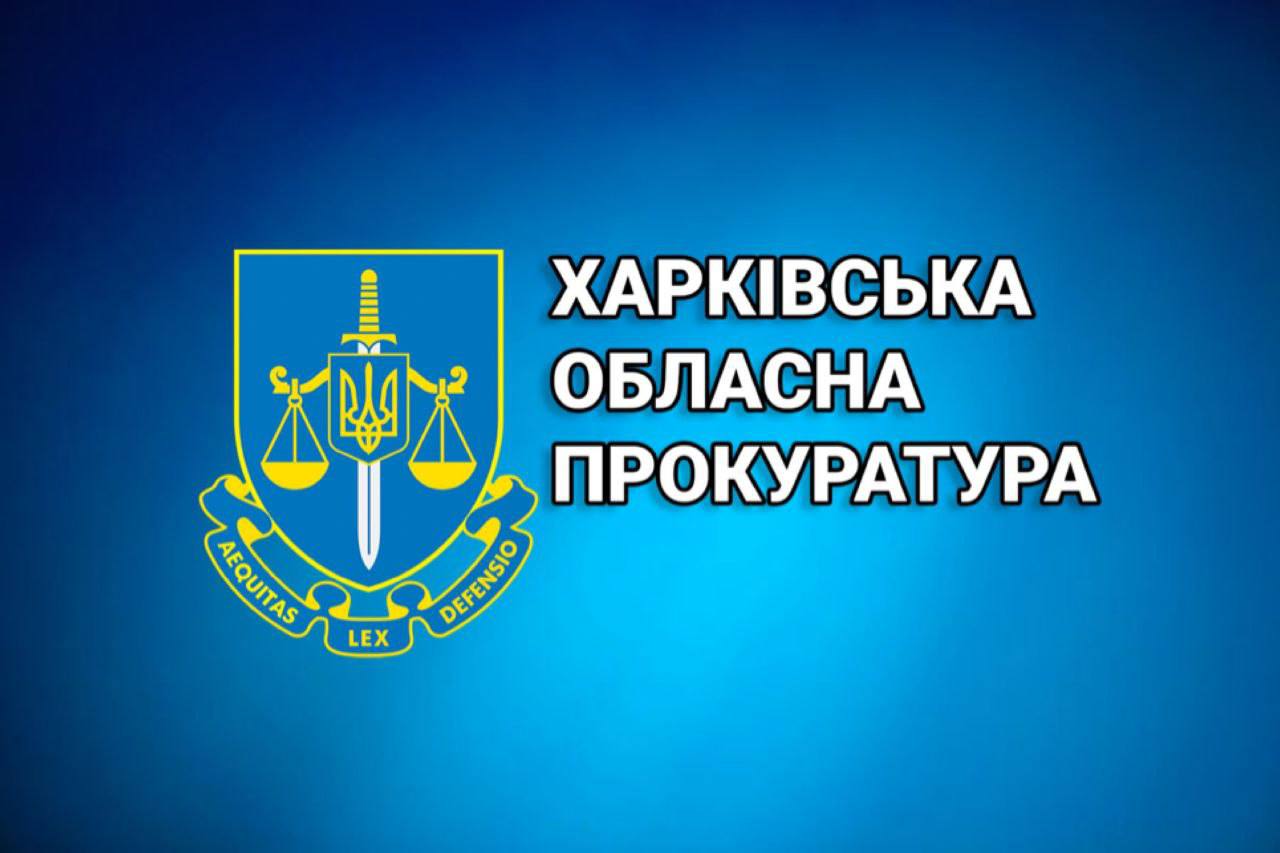 В Харькове суд передал на поддержку ВСУ залог сбежавшего сутенера